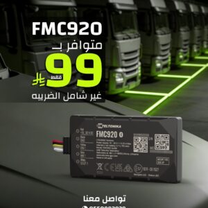 FMC920